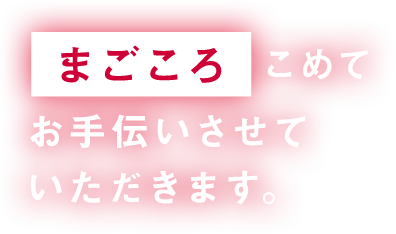 栃木県の引越屋さん｜まごころ引越サービス